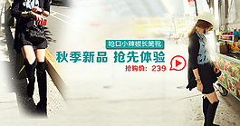 淘寶女鞋海報(bào)
