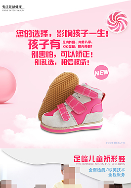 儿童鞋子详情页