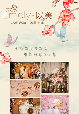 公司宣傳海報(bào)