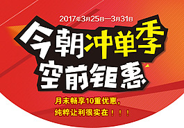 小吊旗素材