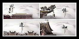 中國(guó)風(fēng)宣傳畫冊(cè)