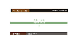 京東淘寶電商詳情頁模板導航條分割線
