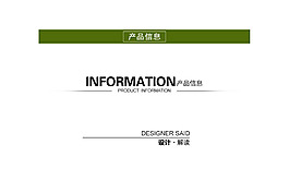 淘寶電商詳情頁模板導航條綠色分割線