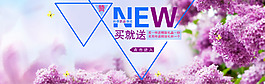 新品上市banner设计