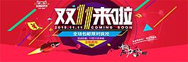 雙11承接頁