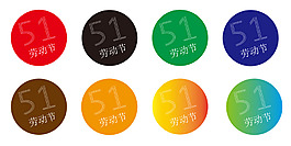五一節(jié)logo