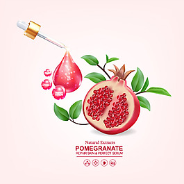 紅石榴精華