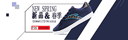 運(yùn)動(dòng)鞋海報(bào)