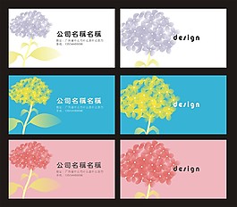 清新商務名片