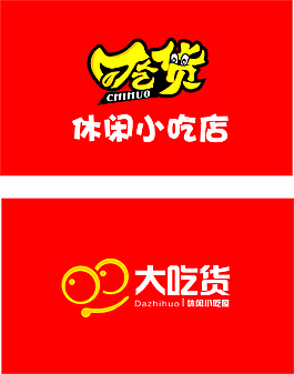 吃貨藝術(shù)字