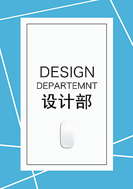 簡約風格設計部識別牌