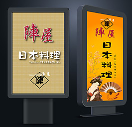 飯店小吃立地式導(dǎo)視牌設(shè)計(jì)