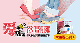 故事征集海報