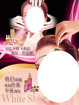 美容美妝化妝品海報