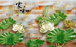 家和萬事興玉雕背景墻