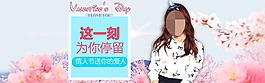 淘宝浪漫女装海报