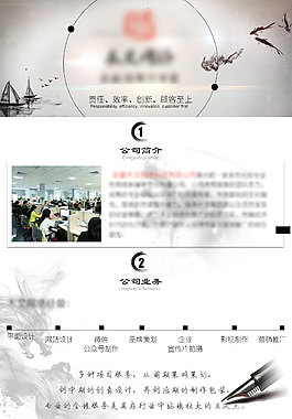 公司詳情頁