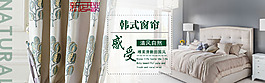 淘宝天猫banner 新店开业简约清新