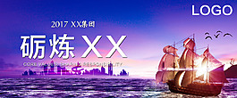 企业文化团队合作展板设计海报模板psd