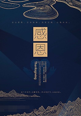 大氣感恩母親節海報