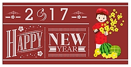 2017新年快樂海報設(shè)計元素