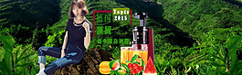 綠色榨汁機淘寶海報