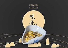 茶叶海报