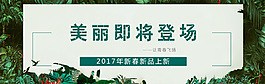 春季清新促銷海報(bào)