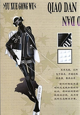 時(shí)尚滑雪裝設(shè)計(jì)圖