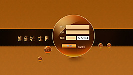 登陸頁面