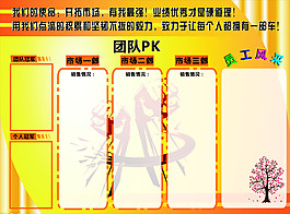 企業文化展板