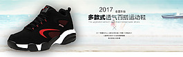 運動鞋淘寶海報