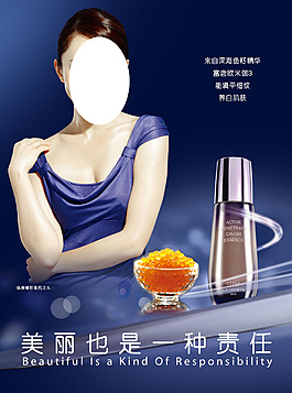 美容美妝化妝品海拔宣傳單
