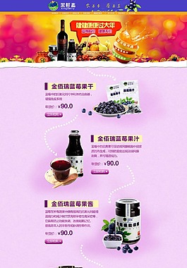 果鮮齋網店裝修圖