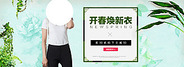 春夏海報服裝女裝褲子海報