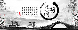 憶清明節(jié)日海報(bào)