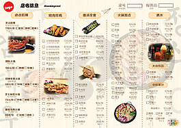 簡約實用韓式菜單模板