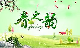 春季背景