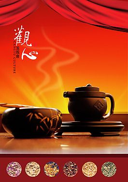茶叶茶楼茶艺海报宣传单