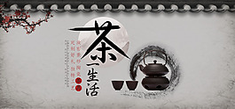 茶具海報
