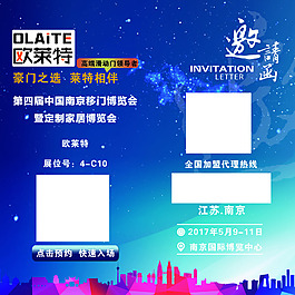 清新邀請(qǐng)函