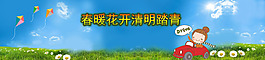 清明圖片