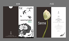 邀請函蓮花