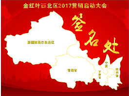 簽名墻