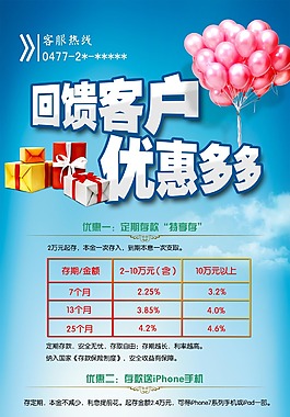 回饋客戶優惠多多X展架-