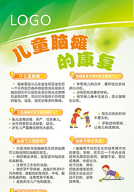 兒童康復展架