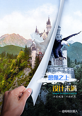 特效合成海報-源文件