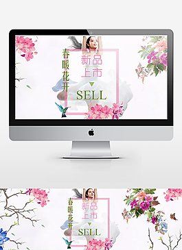電商淘寶新品上市春季春天海報banner