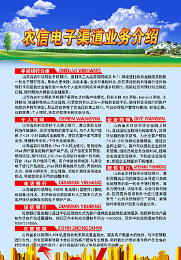 電子渠道業務介紹