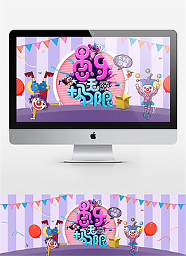 電商淘寶愚人節(jié)海報(bào)banner素材圖片